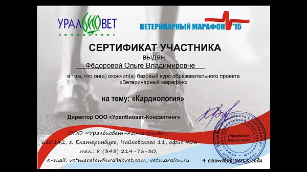 Сертификат 52