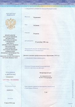 Сертификат 2