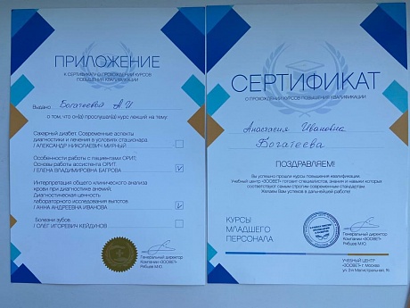 Сертификат 108