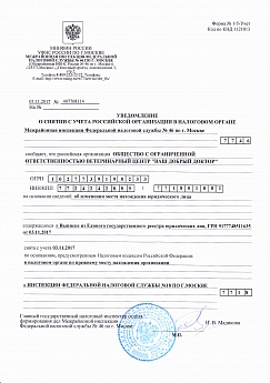 Сертификат 30