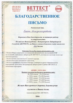 Сертификат 11